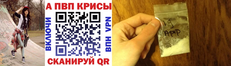 Альфа ПВП Crystall цены наркотик Гусиноозёрск