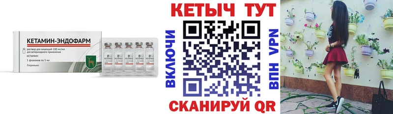 купить наркоту Гусиноозёрск КЕТАМИН VHQ