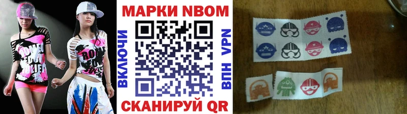 Наркотические марки 1,8мг  где продают   маркетплейс состав  Гусиноозёрск 